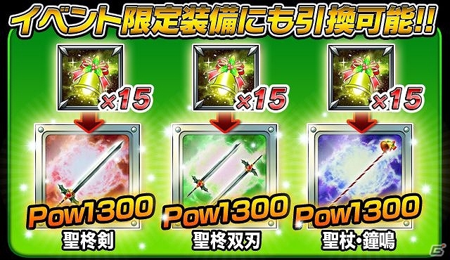 iOS/Android「ギルティドラゴン 罪竜と八つの呪い」120万DL突破！クリスマス限定装備品や限定ユニットが盛りだくさんなイベント「黒のサンタ」＆「Xmasガシャ」実施の画像13