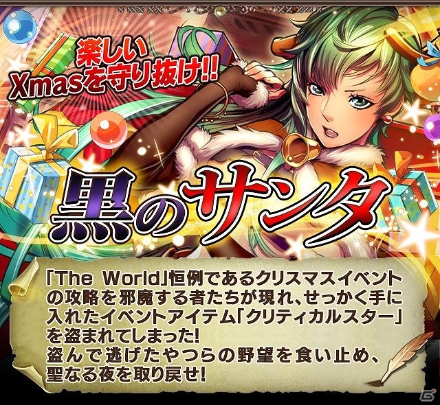 iOS/Android「ギルティドラゴン 罪竜と八つの呪い」120万DL突破！クリスマス限定装備品や限定ユニットが盛りだくさんなイベント「黒のサンタ」＆「Xmasガシャ」実施の画像14