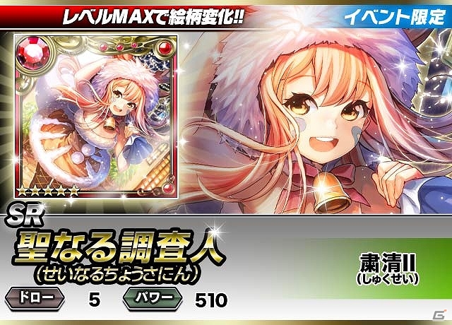 iOS/Android「ギルティドラゴン 罪竜と八つの呪い」120万DL突破！クリスマス限定装備品や限定ユニットが盛りだくさんなイベント「黒のサンタ」＆「Xmasガシャ」実施の画像15