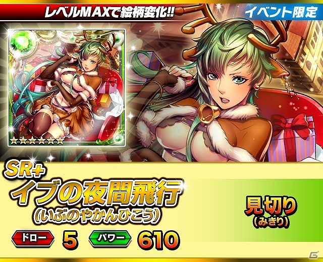 iOS/Android「ギルティドラゴン 罪竜と八つの呪い」120万DL突破！クリスマス限定装備品や限定ユニットが盛りだくさんなイベント「黒のサンタ」＆「Xmasガシャ」実施の画像17