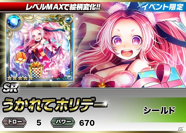 iOS/Android「ギルティドラゴン 罪竜と八つの呪い」120万DL突破！クリスマス限定装備品や限定ユニットが盛りだくさんなイベント「黒のサンタ」＆「Xmasガシャ」実施の画像18