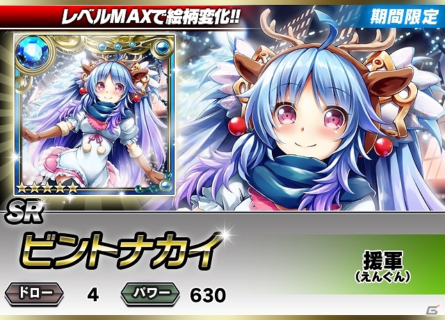 iOS/Android「ギルティドラゴン 罪竜と八つの呪い」120万DL突破！クリスマス限定装備品や限定ユニットが盛りだくさんなイベント「黒のサンタ」＆「Xmasガシャ」実施の画像3