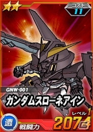 タブレット端末専用「SDガンダムオペレーションズ」超総力戦に「マリュー搭乗 アークエンジェル」が登場の画像7