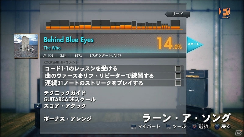 PS3/Xbox 360「ロックスミス2014」DLC第5弾として日本のロックバンドONE OK ROCKと斉藤和義氏の楽曲＆イギリスのロックバンドThe Whoの楽曲が配信開始の画像2