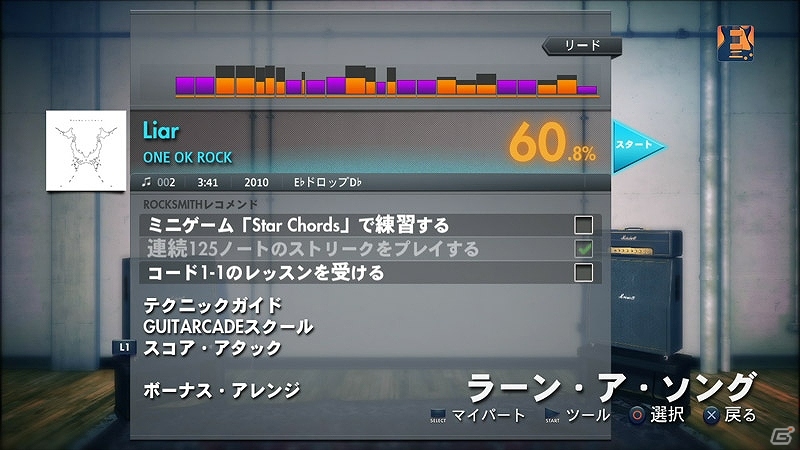 PS3/Xbox 360「ロックスミス2014」DLC第5弾として日本のロックバンドONE OK ROCKと斉藤和義氏の楽曲＆イギリスのロックバンドThe Whoの楽曲が配信開始の画像3