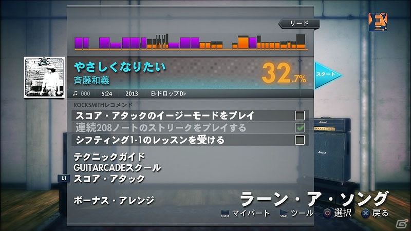PS3/Xbox 360「ロックスミス2014」DLC第5弾として日本のロックバンドONE OK ROCKと斉藤和義氏の楽曲＆イギリスのロックバンドThe Whoの楽曲が配信開始の画像5