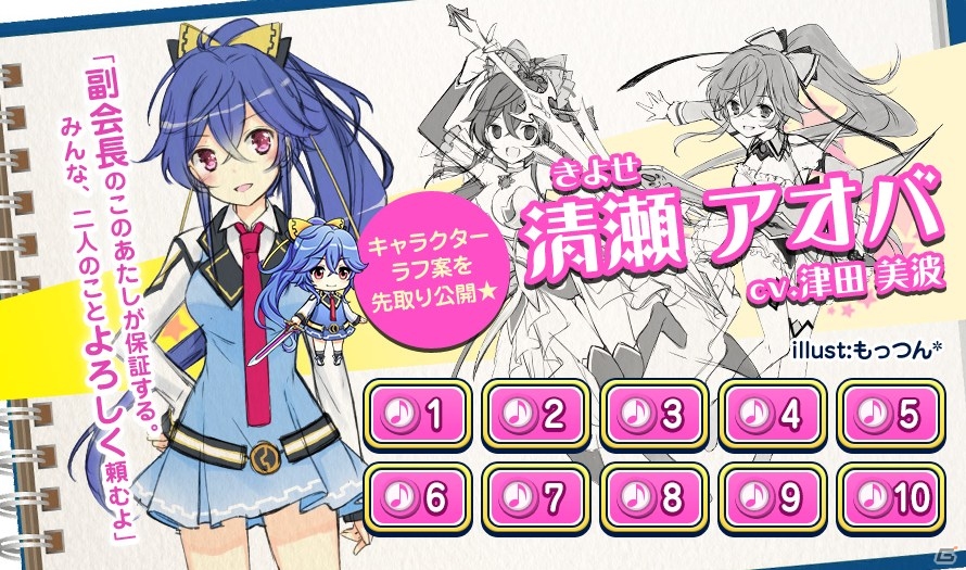 GREE「魔装詠唱バトルスター」新キャラクターとして津田美波さん演じる清瀬アオバ＆佐藤利奈さん演じる里見椎奈が公開の画像1
