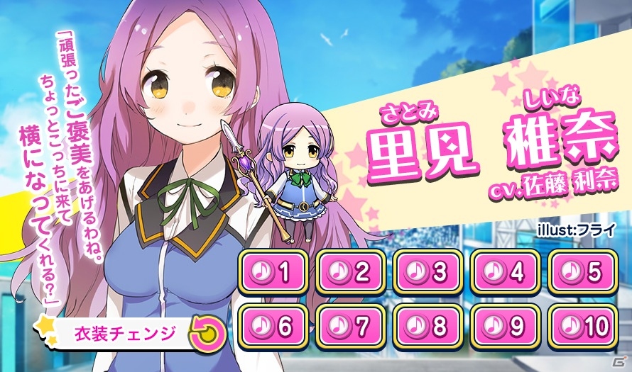 GREE「魔装詠唱バトルスター」新キャラクターとして津田美波さん演じる清瀬アオバ＆佐藤利奈さん演じる里見椎奈が公開の画像2