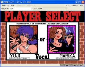 プロジェクトEGGにて「灼熱のファイヤーライブ（PC-9801版）」が配信開始の画像3