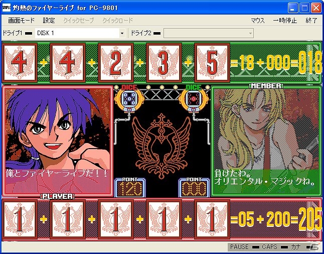 プロジェクトEGGにて「灼熱のファイヤーライブ（PC-9801版）」が配信開始の画像2