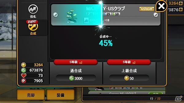 iOS/Android「ゴルフスター」全世界で競い合える「ツアーモード」などを追加する冬の大型アップデートが実施！初となる公式オフ会の模様も公開の画像10