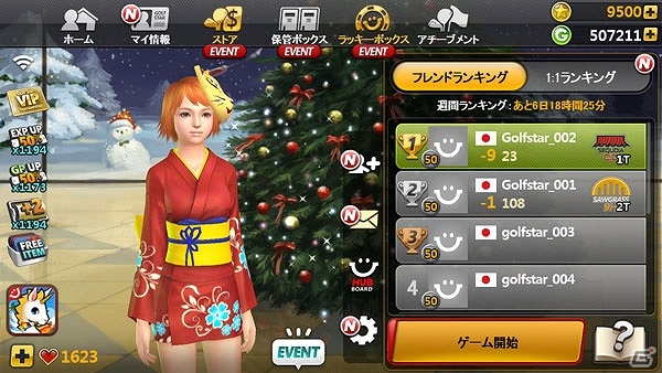 iOS/Android「ゴルフスター」全世界で競い合える「ツアーモード」などを追加する冬の大型アップデートが実施！初となる公式オフ会の模様も公開の画像4