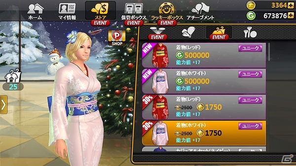 iOS/Android「ゴルフスター」全世界で競い合える「ツアーモード」などを追加する冬の大型アップデートが実施！初となる公式オフ会の模様も公開の画像5
