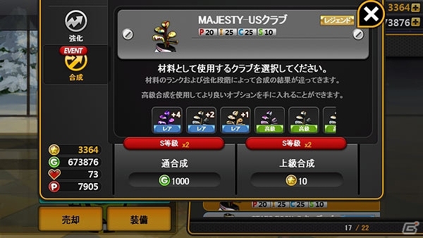 iOS/Android「ゴルフスター」全世界で競い合える「ツアーモード」などを追加する冬の大型アップデートが実施！初となる公式オフ会の模様も公開の画像9