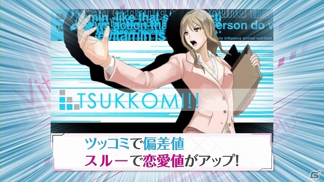 3DS「VitaminX Evolution Plus」＆「VitaminZ Revolution」受験生の目線でゲームを紹介するPVが公開―入学希望者はカンフー少年とヤンキー少年！？の画像12