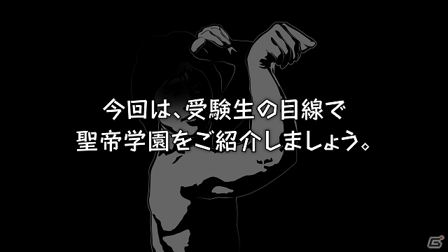 3DS「VitaminX Evolution Plus」＆「VitaminZ Revolution」受験生の目線でゲームを紹介するPVが公開―入学希望者はカンフー少年とヤンキー少年！？の画像3