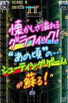 昔懐かしいレトロな弾幕系シューティング「BurningShot」がiOS/Android向けに配信の画像1