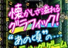 昔懐かしいレトロな弾幕系シューティング「BurningShot」がiOS/Android向けに配信