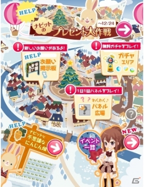 Android版「ポケットランド by ＠games」が30万ダウンロードを突破―クリスマスアイテム満載の記念ガチャが登場の画像3