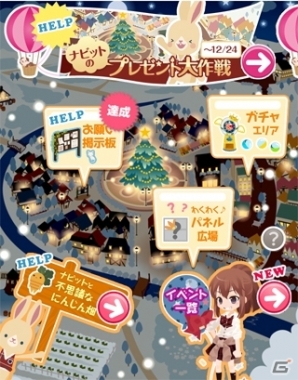 Android版「ポケットランド by ＠games」が30万ダウンロードを突破―クリスマスアイテム満載の記念ガチャが登場の画像4