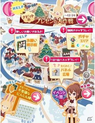 Android版「ポケットランド by ＠games」が30万ダウンロードを突破―クリスマスアイテム満載の記念ガチャが登場の画像3
