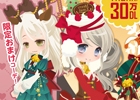 Android版「ポケットランド by ＠games」が30万ダウンロードを突破―クリスマスアイテム満載の記念ガチャが登場