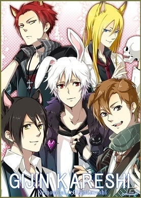 擬人カレシ 男装喫茶80 1 コラボレーションイベントが明日12月4日より開始 Gamer 擬人カレシ 男装喫茶80 1 コラボレーションイベントが明日12月4日より開始 Gamer