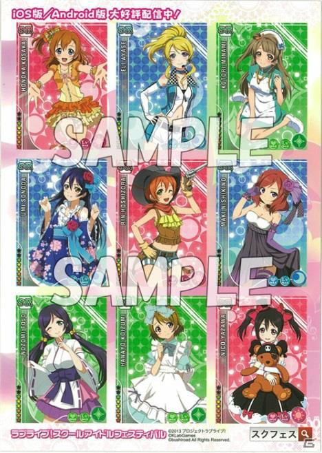 「ラブライブ！スクールアイドルフェスティバル」書き下ろし楽曲「タカラモノズ」が12月15日より登場！秋葉原をジャックする4つのプロジェクトも始動の画像2