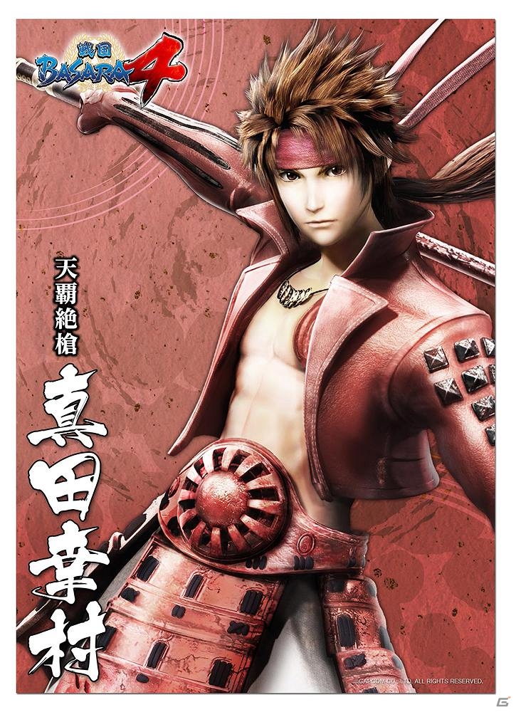 真田幸村、猿飛佐助、徳川家康、井伊直虎の全4枚がセットとなった「戦国BASARA4 ポストカードセット第十集」が12月21日に発売決定の画像1