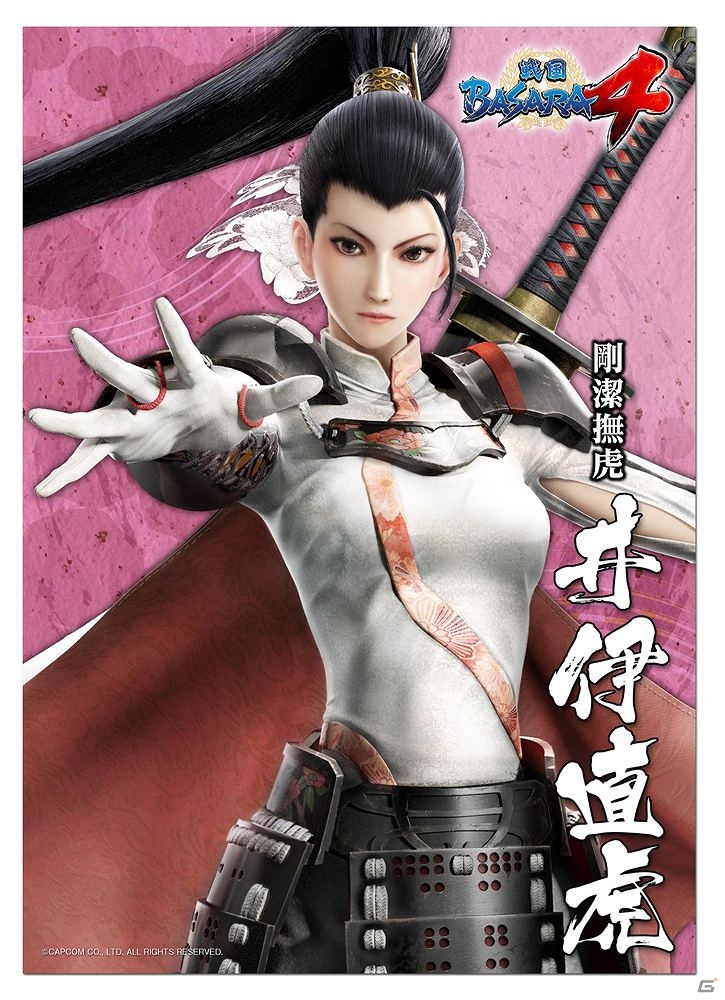 真田幸村、猿飛佐助、徳川家康、井伊直虎の全4枚がセットとなった「戦国BASARA4 ポストカードセット第十集」が12月21日に発売決定の画像3