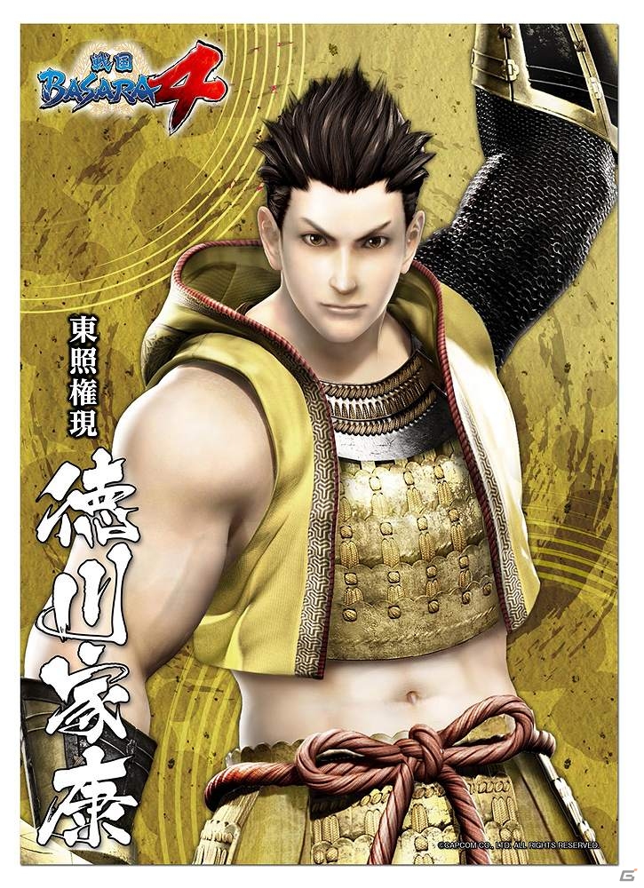 真田幸村、猿飛佐助、徳川家康、井伊直虎の全4枚がセットとなった「戦国BASARA4 ポストカードセット第十集」が12月21日に発売決定の画像4
