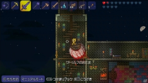 PS Vita版「テラリア」の発売日が2014年2月6日に決定―PS Vitaならではの新機能や追加要素を紹介の画像13