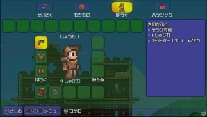 PS Vita版「テラリア」の発売日が2014年2月6日に決定―PS Vitaならではの新機能や追加要素を紹介の画像24