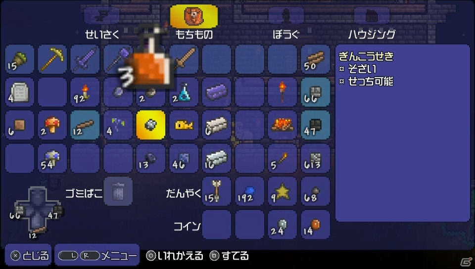 PS Vita版「テラリア」の発売日が2014年2月6日に決定―PS Vitaならではの新機能や追加要素を紹介の画像17