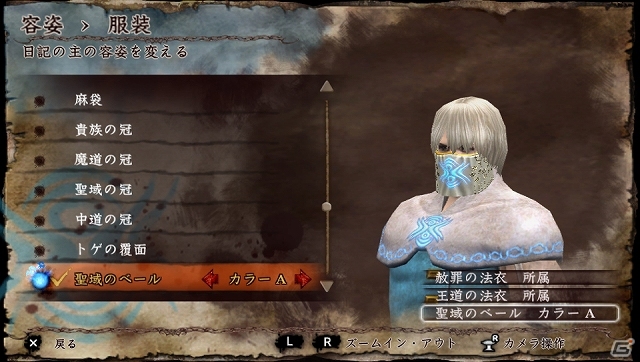 PS Vita「ソウル・サクリファイス デルタ」の共闘体験版が12月12日に配信決定―3つのクエストに加え所属組織や新たな魔法・システムも多数収録の画像10