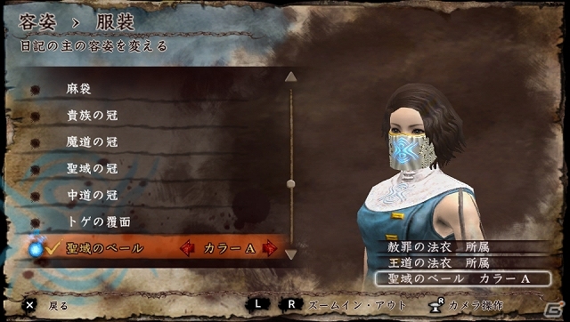 PS Vita「ソウル・サクリファイス デルタ」の共闘体験版が12月12日に配信決定―3つのクエストに加え所属組織や新たな魔法・システムも多数収録の画像11