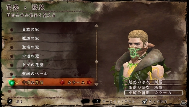 PS Vita「ソウル・サクリファイス デルタ」の共闘体験版が12月12日に配信決定―3つのクエストに加え所属組織や新たな魔法・システムも多数収録の画像12