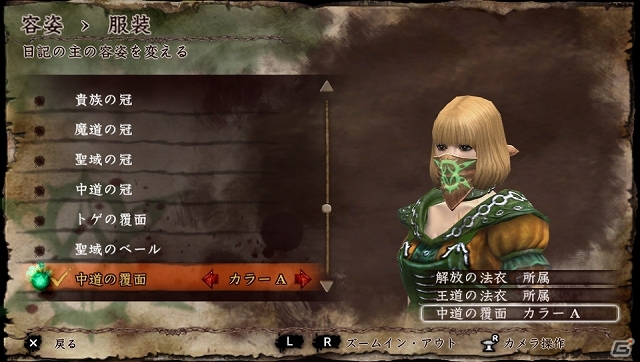 PS Vita「ソウル・サクリファイス デルタ」の共闘体験版が12月12日に配信決定―3つのクエストに加え所属組織や新たな魔法・システムも多数収録の画像13