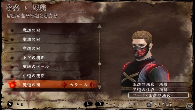 PS Vita「ソウル・サクリファイス デルタ」の共闘体験版が12月12日に配信決定―3つのクエストに加え所属組織や新たな魔法・システムも多数収録の画像8