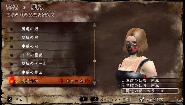 PS Vita「ソウル・サクリファイス デルタ」の共闘体験版が12月12日に配信決定―3つのクエストに加え所属組織や新たな魔法・システムも多数収録の画像9