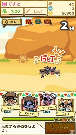 iOS「モンハン いつでもアイルーライフ」3つの要素「オウサマランキング」「探検」「サイコロバトル」紹介PVが公開の画像10