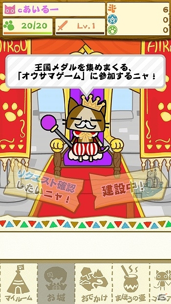 iOS「モンハン いつでもアイルーライフ」3つの要素「オウサマランキング」「探検」「サイコロバトル」紹介PVが公開の画像1