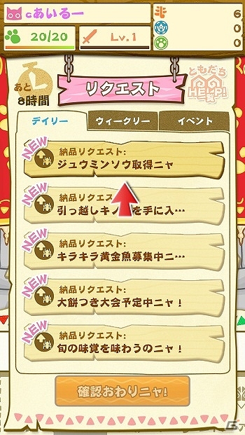 iOS「モンハン いつでもアイルーライフ」3つの要素「オウサマランキング」「探検」「サイコロバトル」紹介PVが公開の画像2