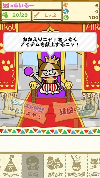 iOS「モンハン いつでもアイルーライフ」3つの要素「オウサマランキング」「探検」「サイコロバトル」紹介PVが公開の画像4
