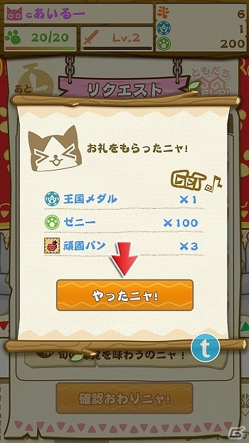 iOS「モンハン いつでもアイルーライフ」3つの要素「オウサマランキング」「探検」「サイコロバトル」紹介PVが公開の画像5