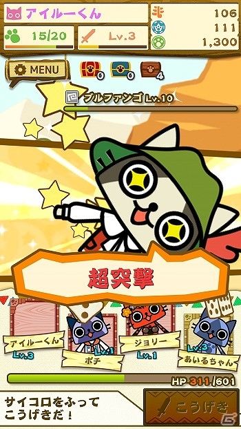 iOS「モンハン いつでもアイルーライフ」3つの要素「オウサマランキング」「探検」「サイコロバトル」紹介PVが公開の画像8