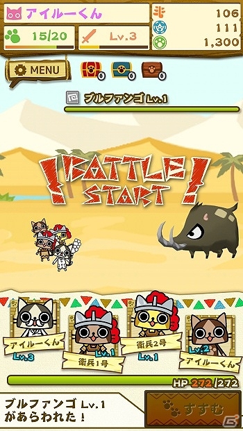 iOS「モンハン いつでもアイルーライフ」3つの要素「オウサマランキング」「探検」「サイコロバトル」紹介PVが公開の画像9