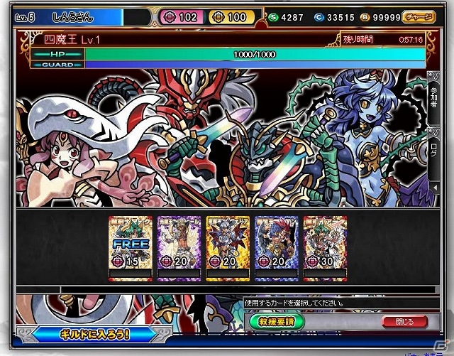PC「神羅万象フロンティア」サービス2周年を達成！記念イベント「レイドボスラッシュ」実施＆新システム「称号機能」も実装の画像1