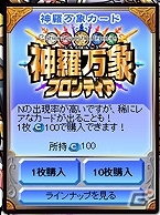 PC「神羅万象フロンティア」サービス2周年を達成！記念イベント「レイドボスラッシュ」実施＆新システム「称号機能」も実装の画像3