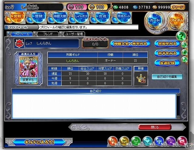PC「神羅万象フロンティア」サービス2周年を達成！記念イベント「レイドボスラッシュ」実施＆新システム「称号機能」も実装の画像4
